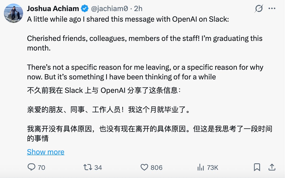OpenAI首席未来学家宣布离职,商业化与安全路线裂痕加剧